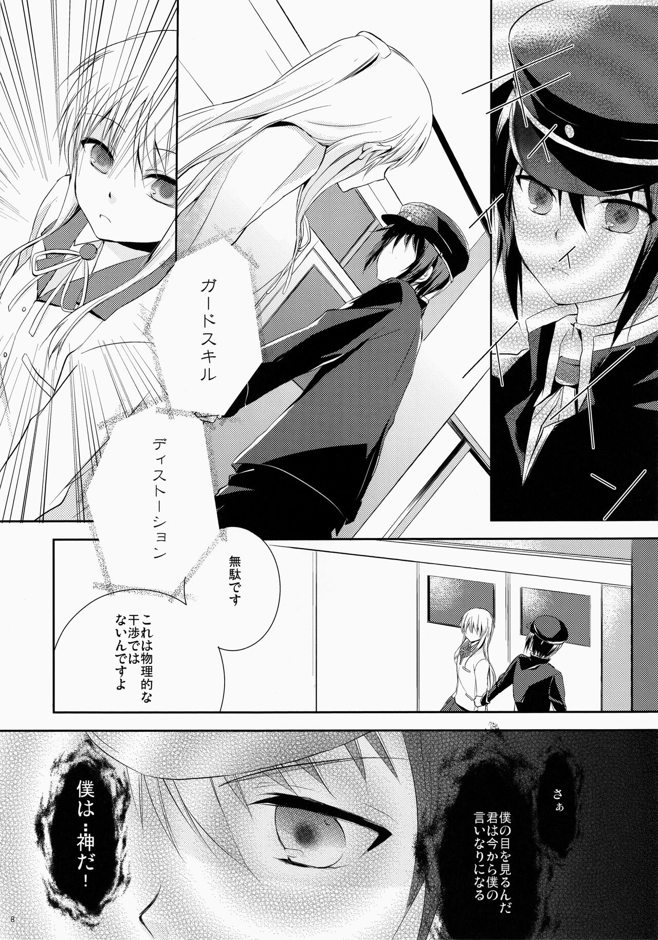 Angel Slave page 8 full
