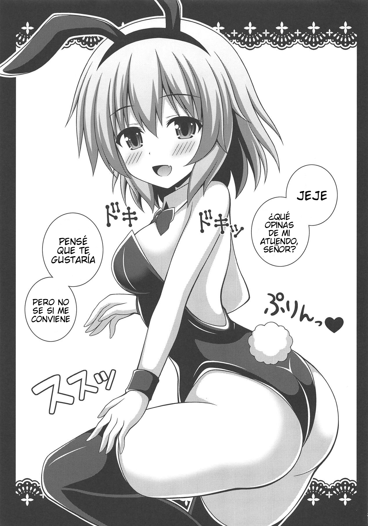 Komeiji Pyonpyon page 2 full