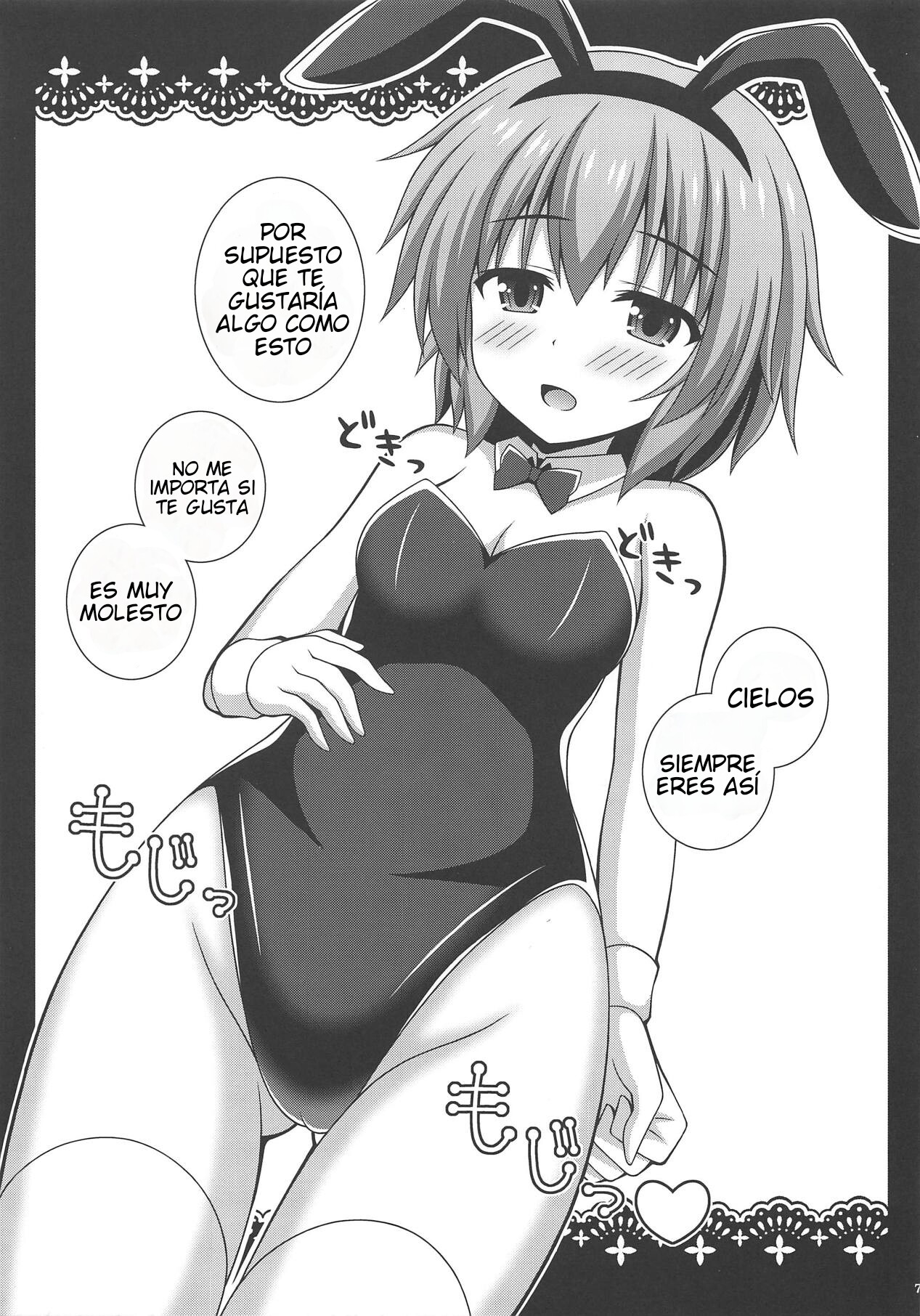 Komeiji Pyonpyon page 6 full