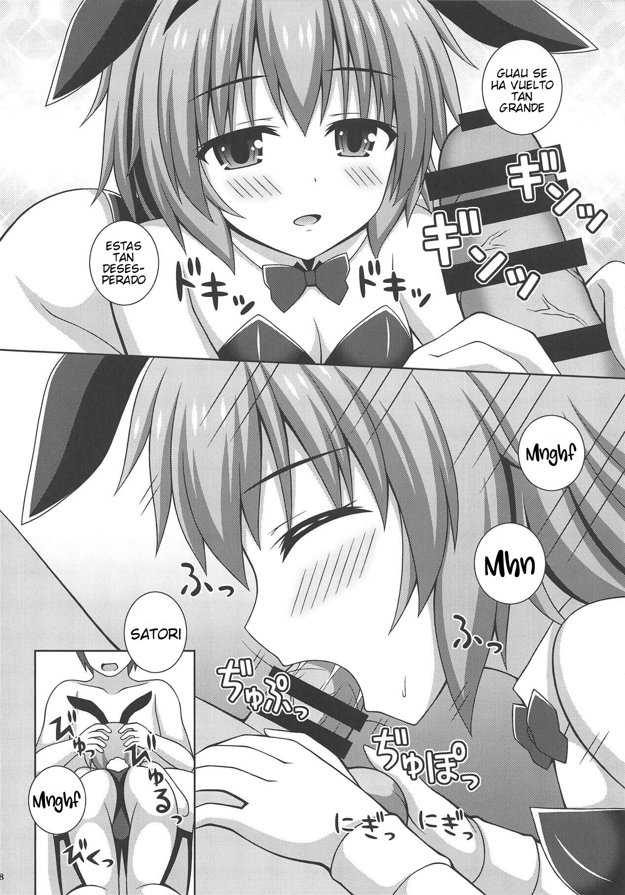 Komeiji Pyonpyon page 7 full