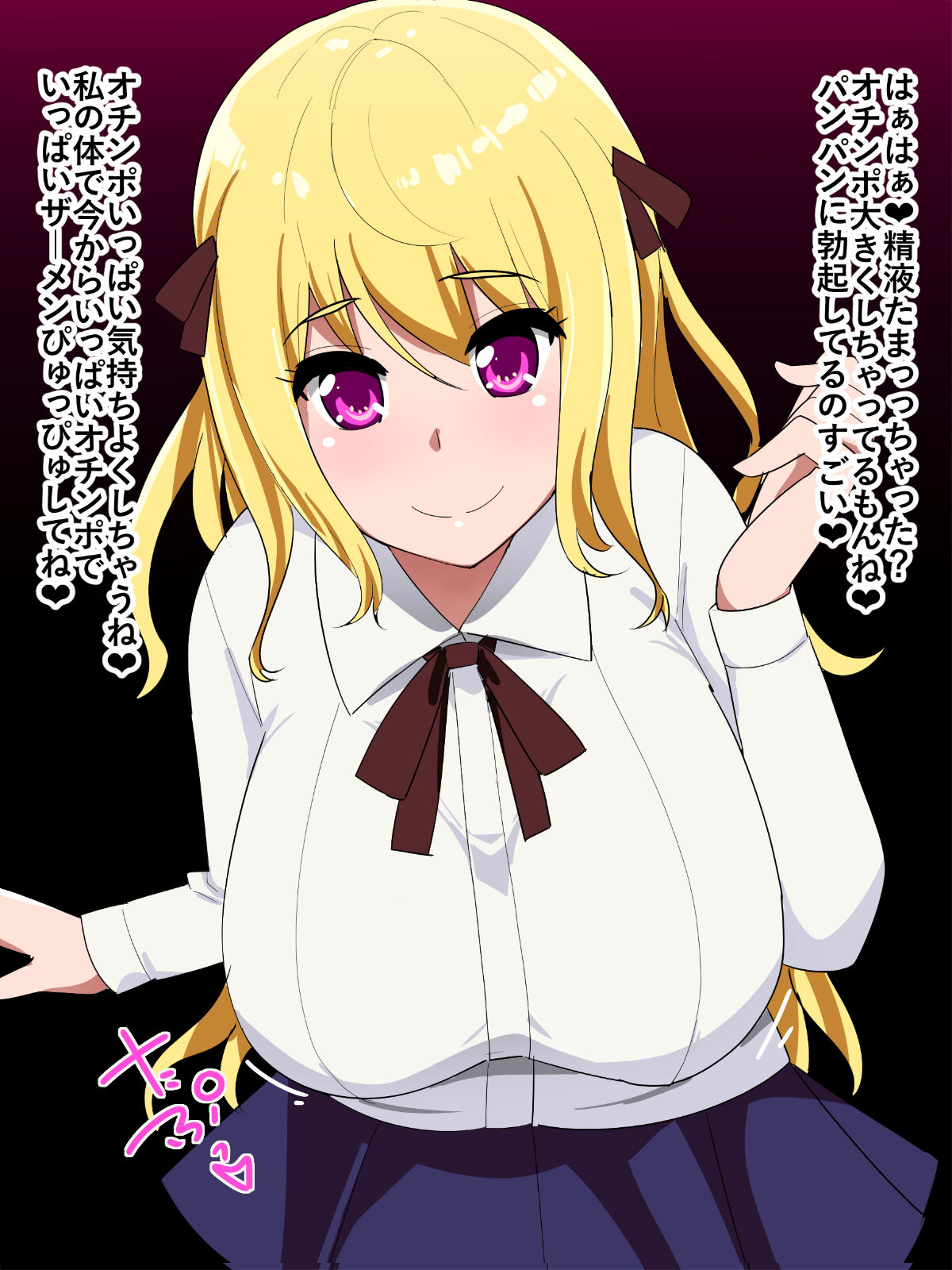 Chupa Chupa CG Shuu 58 page 2 full