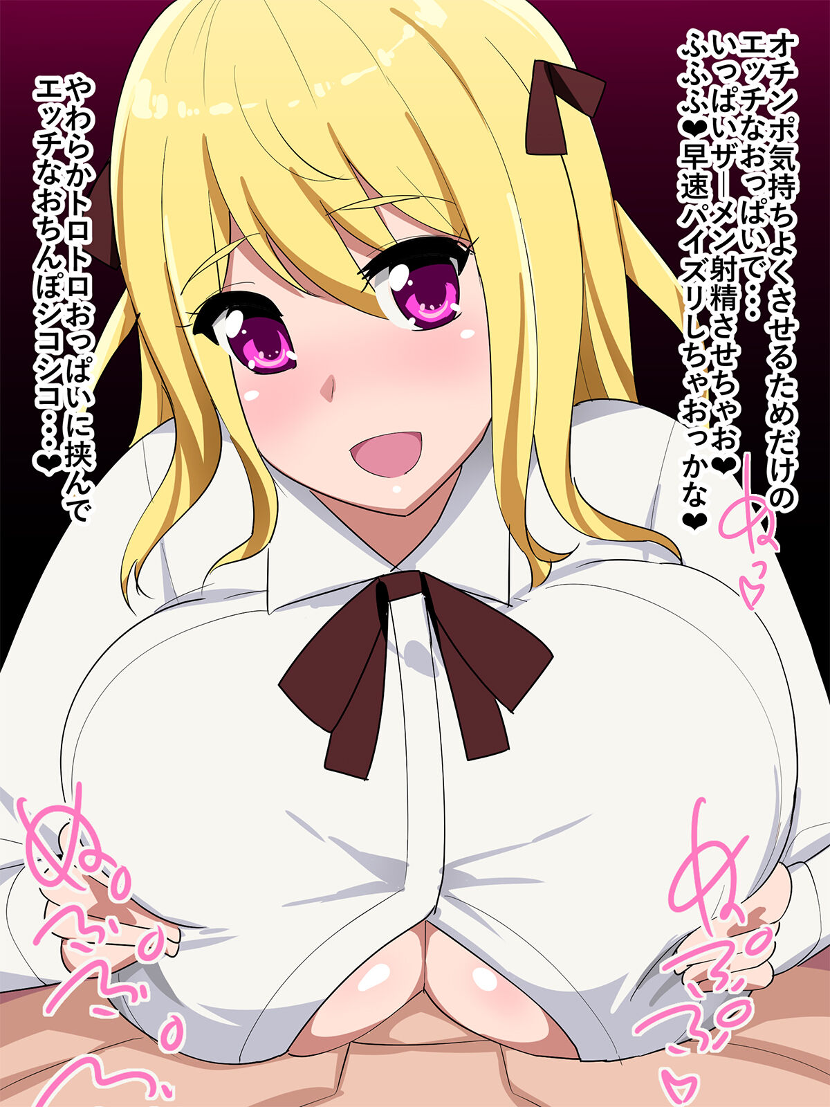 Chupa Chupa CG Shuu 58 page 3 full