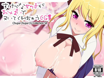 Chupa Chupa CG Shuu 58 cover
