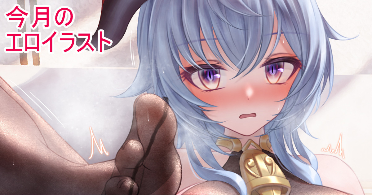甘雨（bae-c） page 1 full