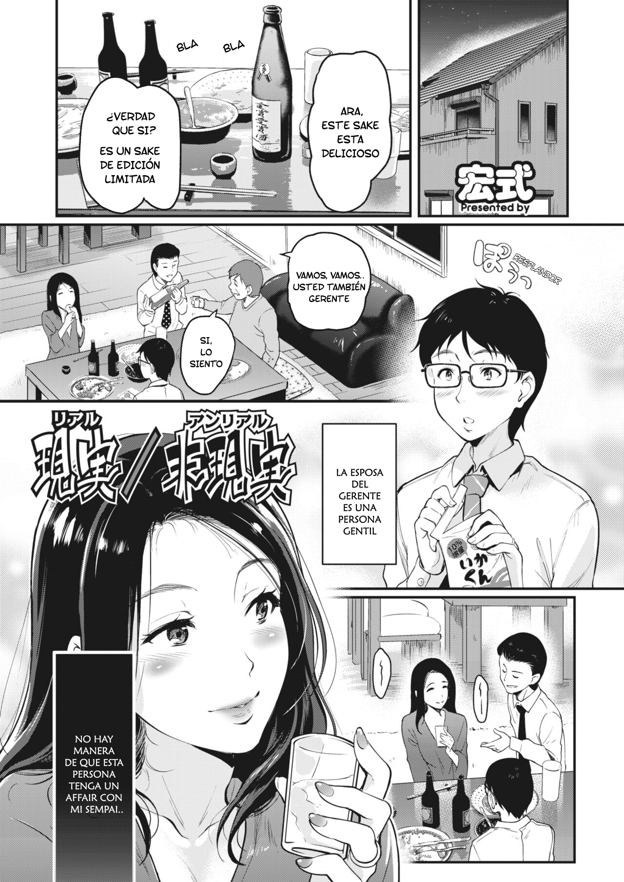 Real / Unreal | realidad / ilusión page 1 full