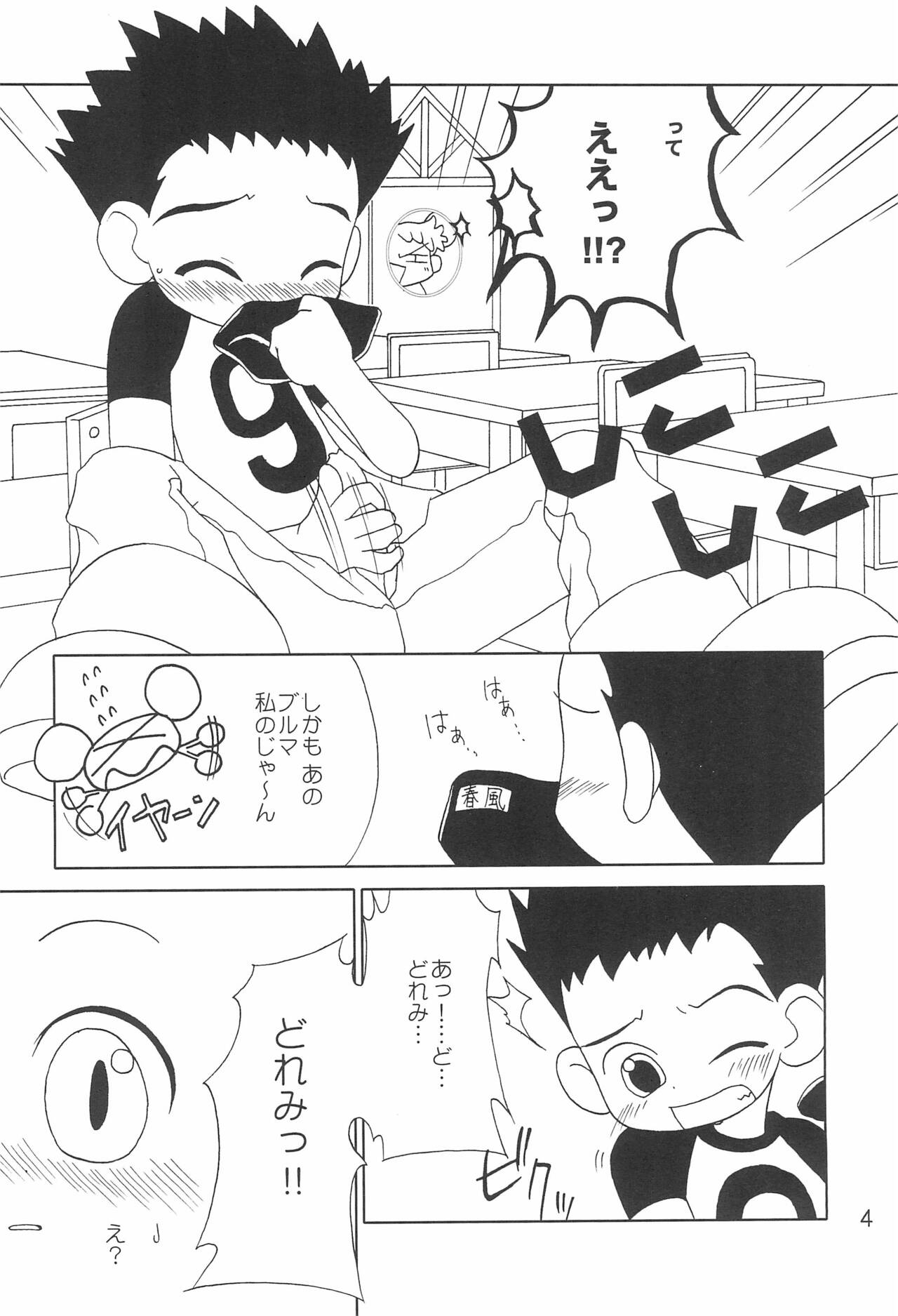 "CDE" Junbi-gou page 6 full