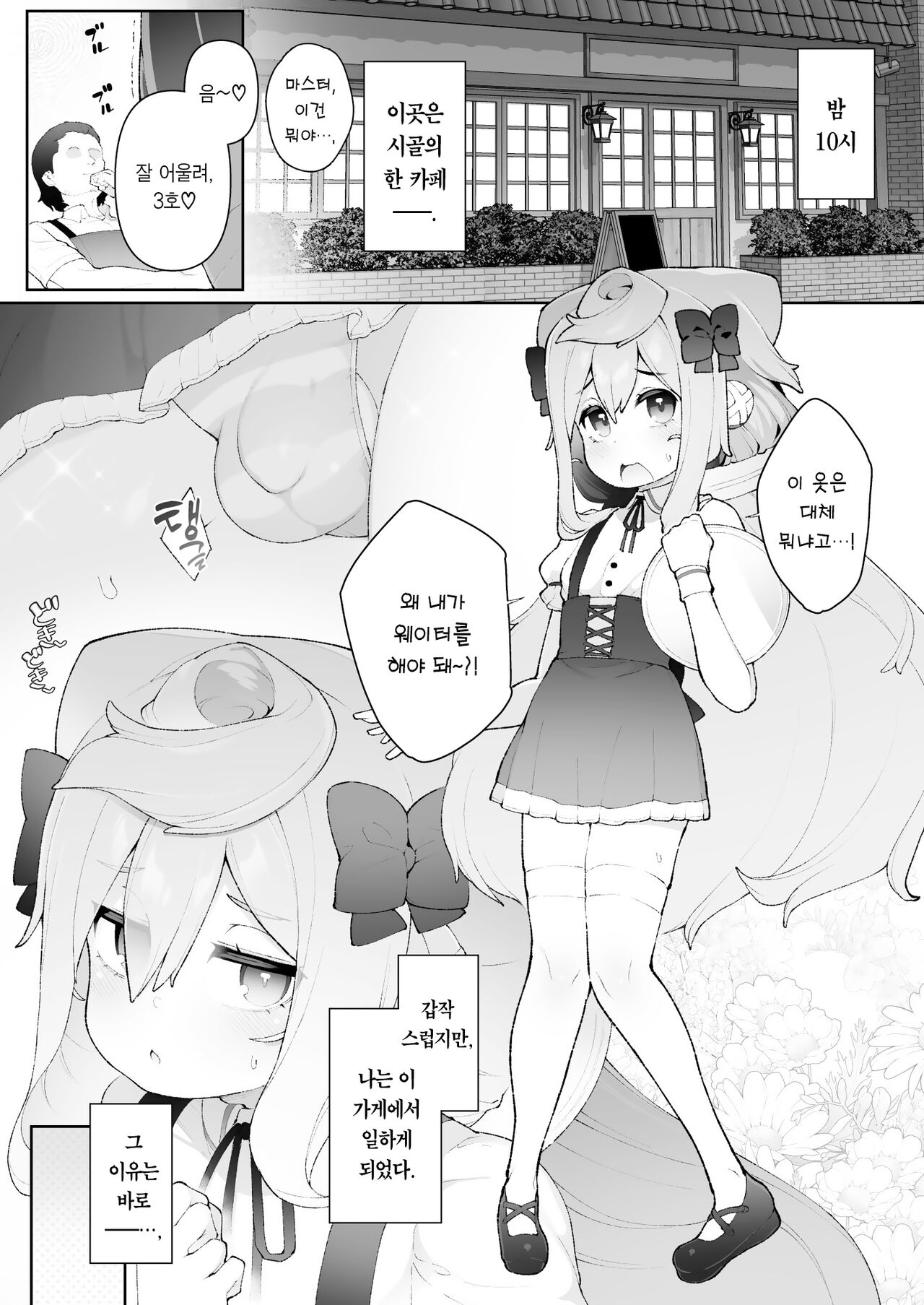 HakaDol 3-gou-kun Tokusei Himitsu no Ura Menu!!  | 해커돌 ♥ 3호 특제 어른의 비밀 메뉴~!! page 4 full