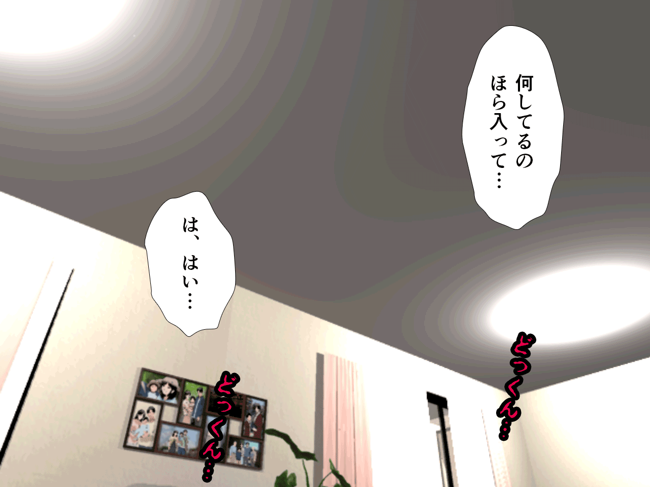 催眠浮気研究部 第九話 page 4 full