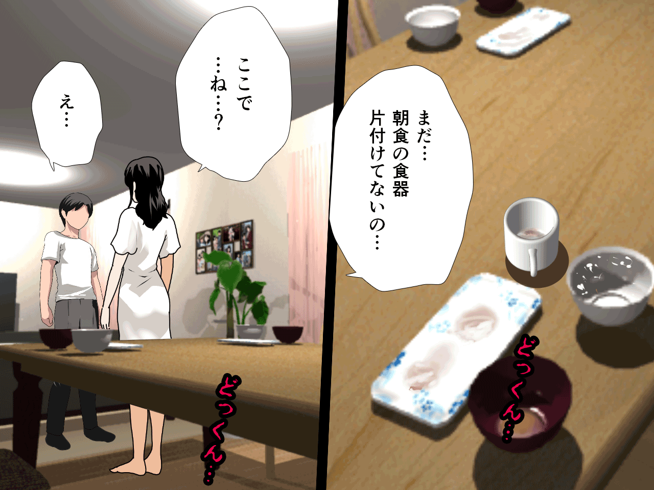 催眠浮気研究部 第九話 page 5 full