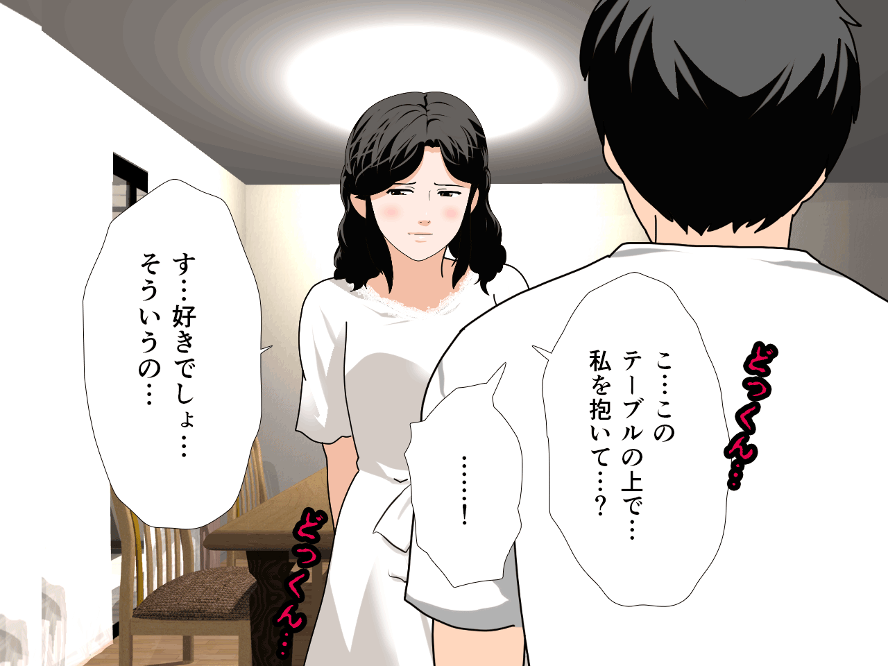 催眠浮気研究部 第九話 page 7 full