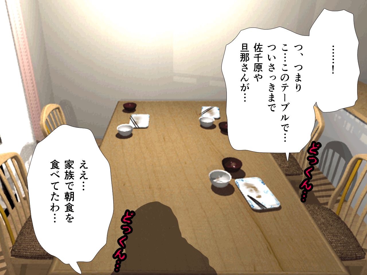 催眠浮気研究部 第九話 page 9 full