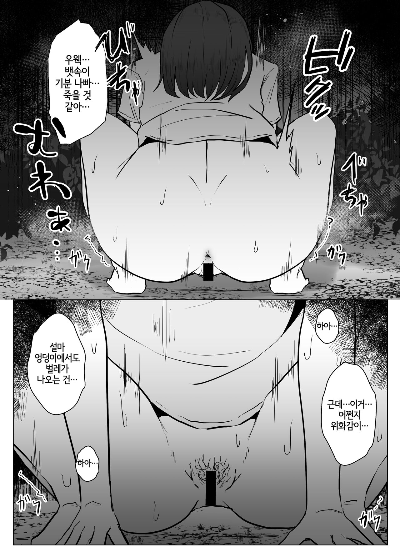 Watashi wa Koko ni Imasu 2 | 나는 여기에 있습니다 2 page 9 full