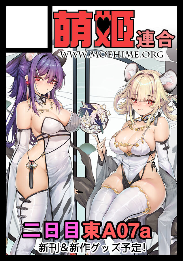 Xin&amp;obiwan page 3 full