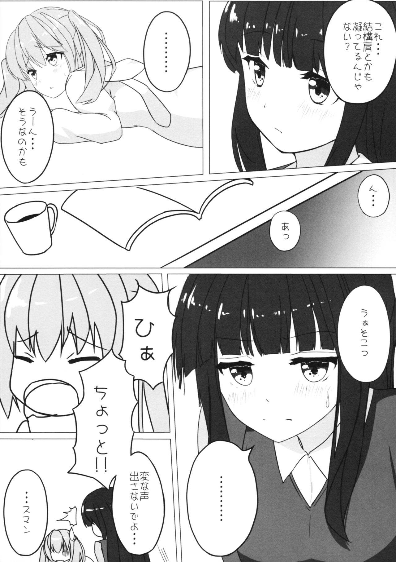 Yuriraka page 10 full