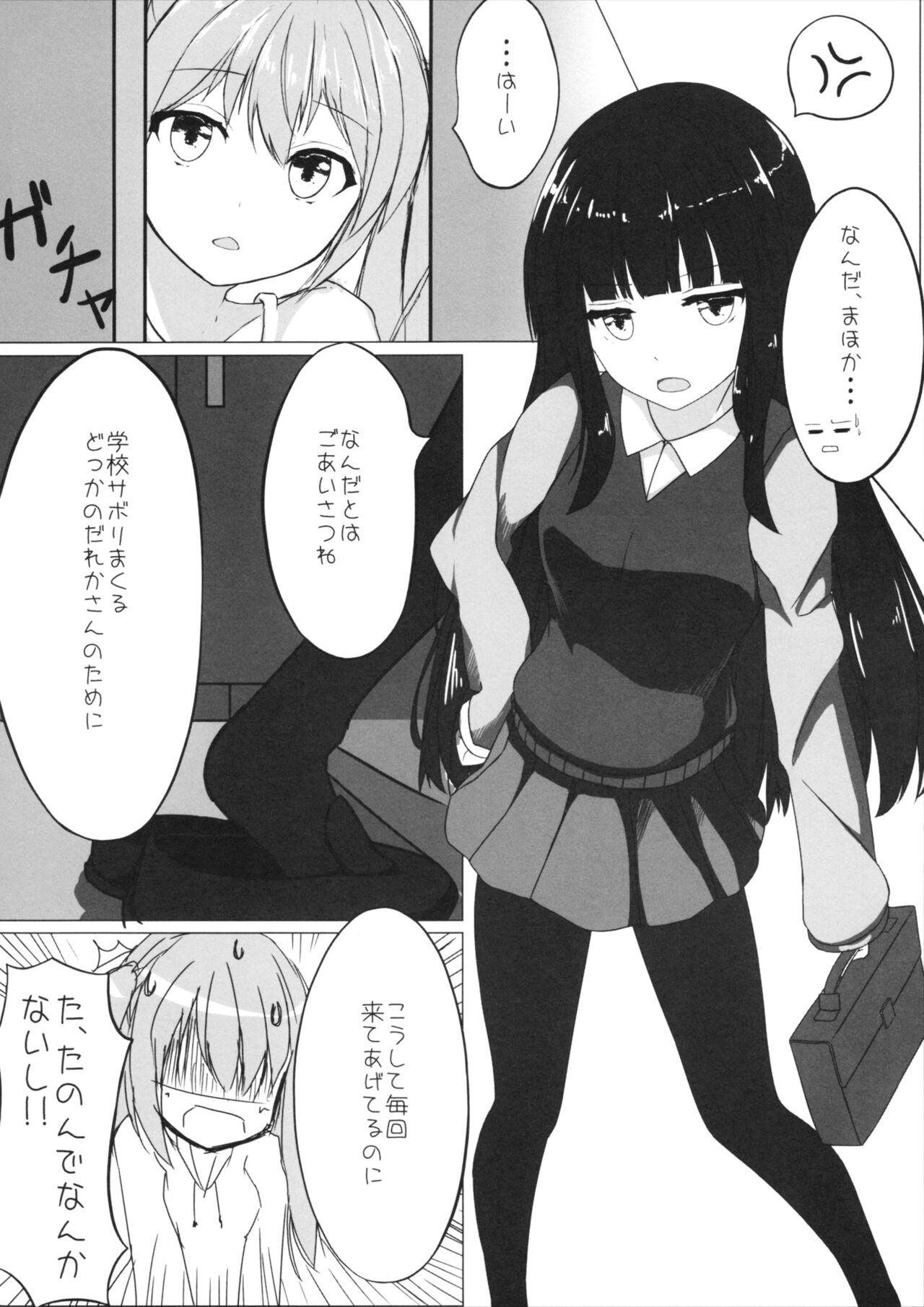 Yuriraka page 3 full