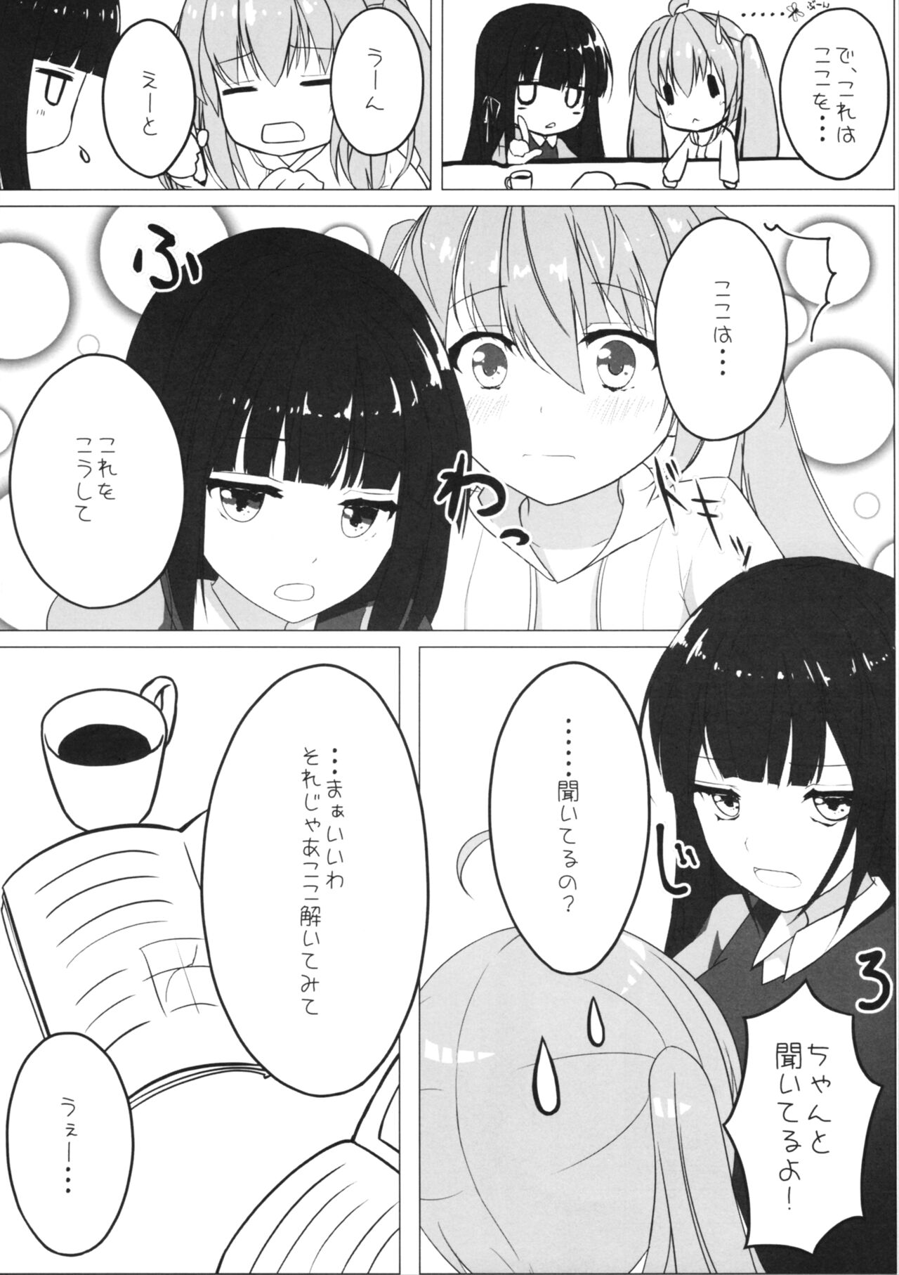 Yuriraka page 7 full