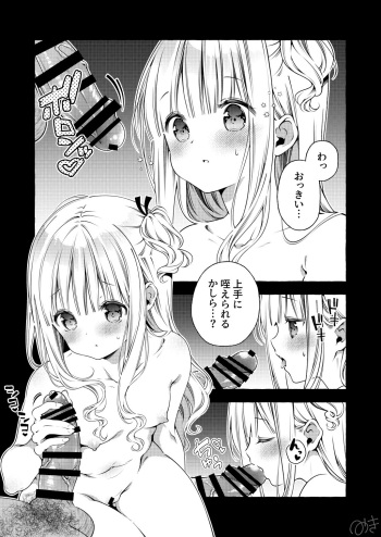 セリフあり + なし cover