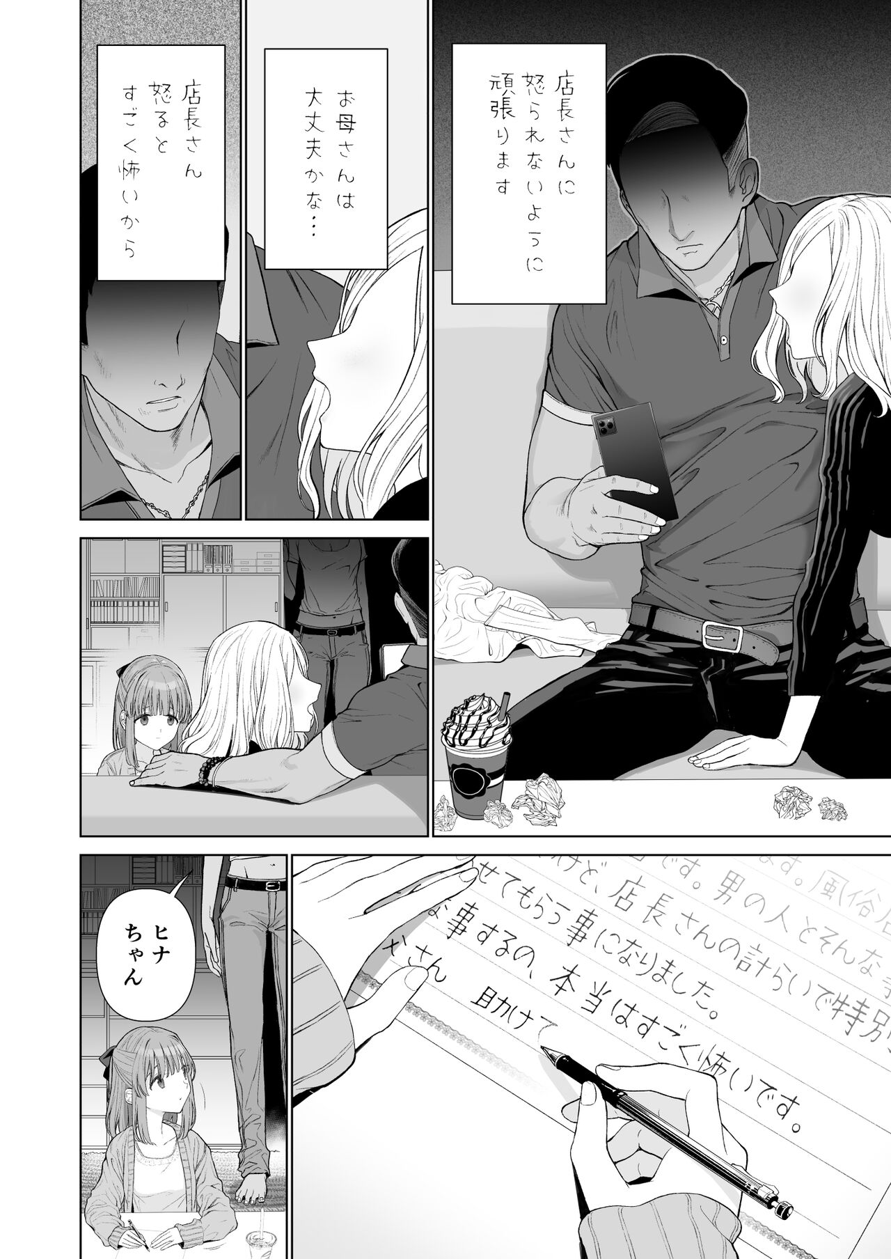 Kowareru Mae ni Yorokobi o Oshiete page 4 full