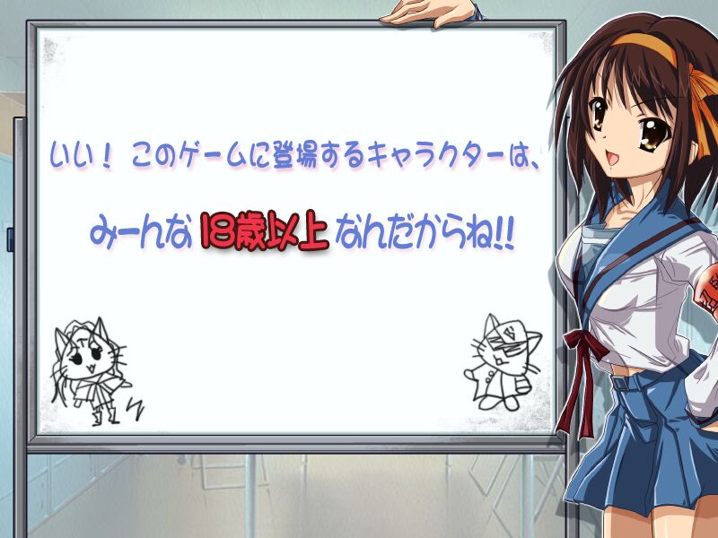 Suzumiya Hachiruhi no Inraku page 3 full