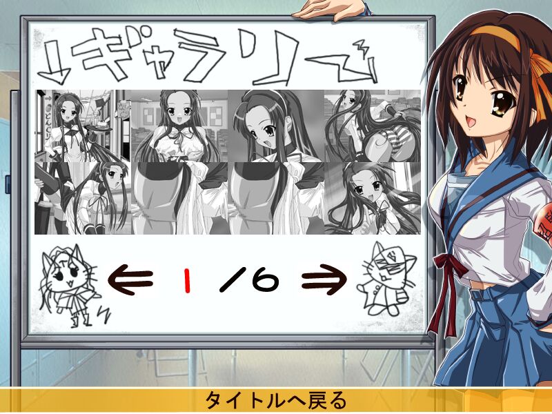 Suzumiya Hachiruhi no Inraku page 4 full