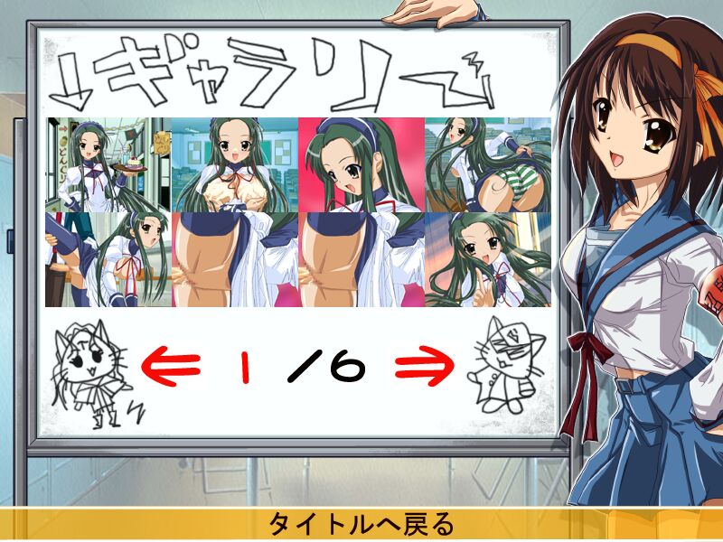 Suzumiya Hachiruhi no Inraku page 5 full