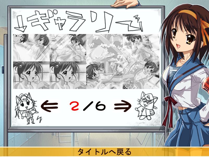 Suzumiya Hachiruhi no Inraku page 6 full