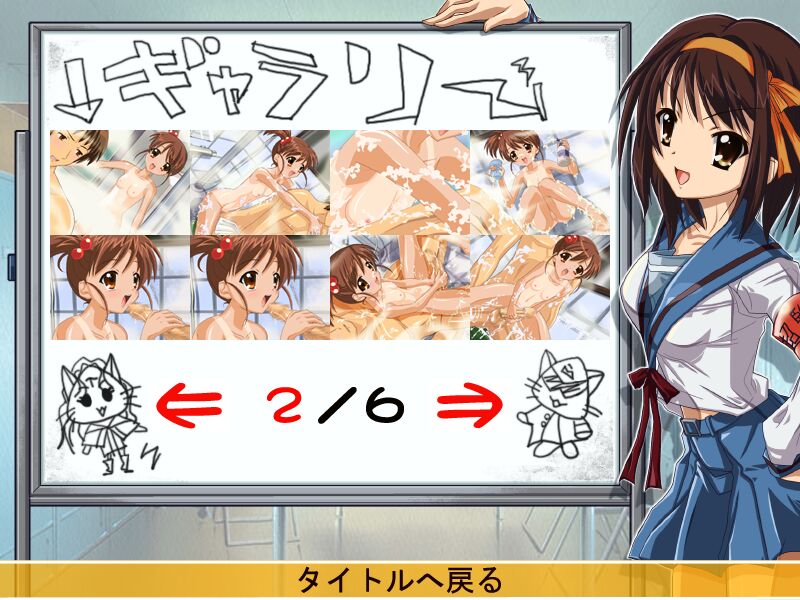 Suzumiya Hachiruhi no Inraku page 7 full