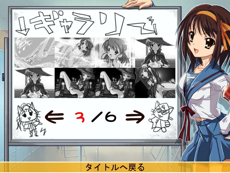 Suzumiya Hachiruhi no Inraku page 8 full