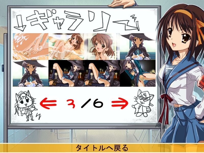 Suzumiya Hachiruhi no Inraku page 9 full