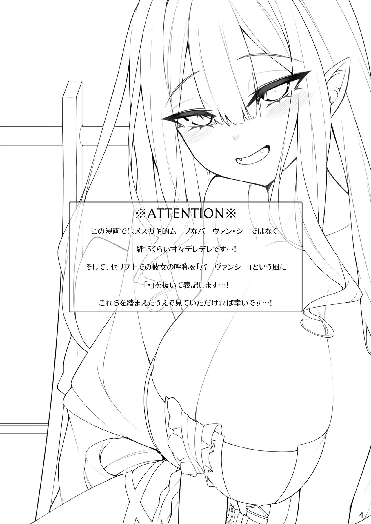 Baobhan Sith to Iroiro Ecchi Hon page 3 full