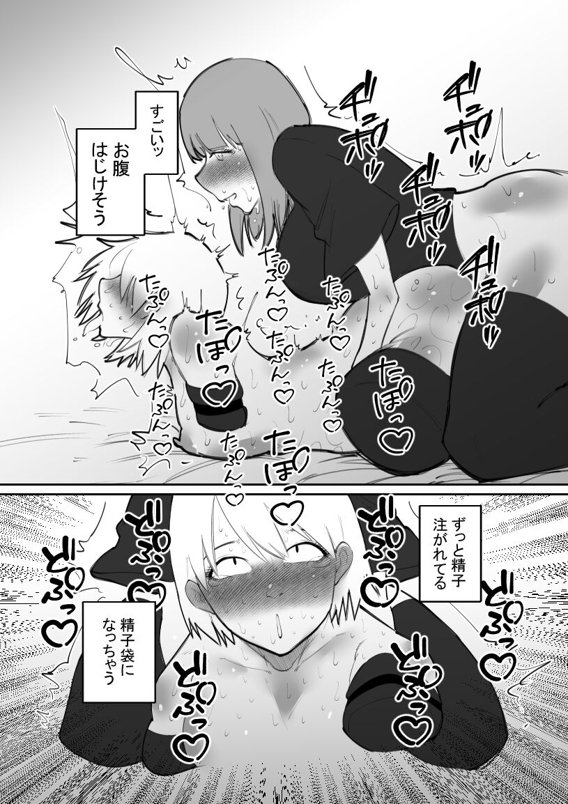 daruma musume kairaku goumon page 10 full