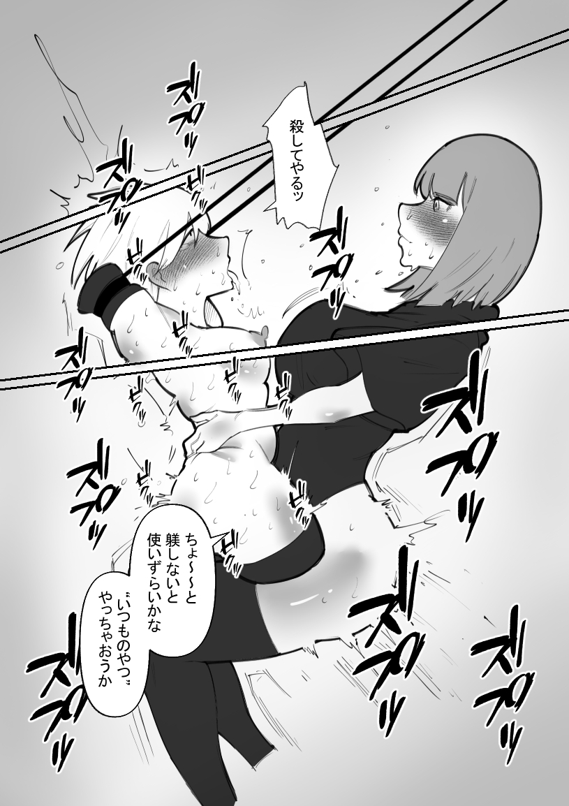 daruma musume kairaku goumon page 5 full