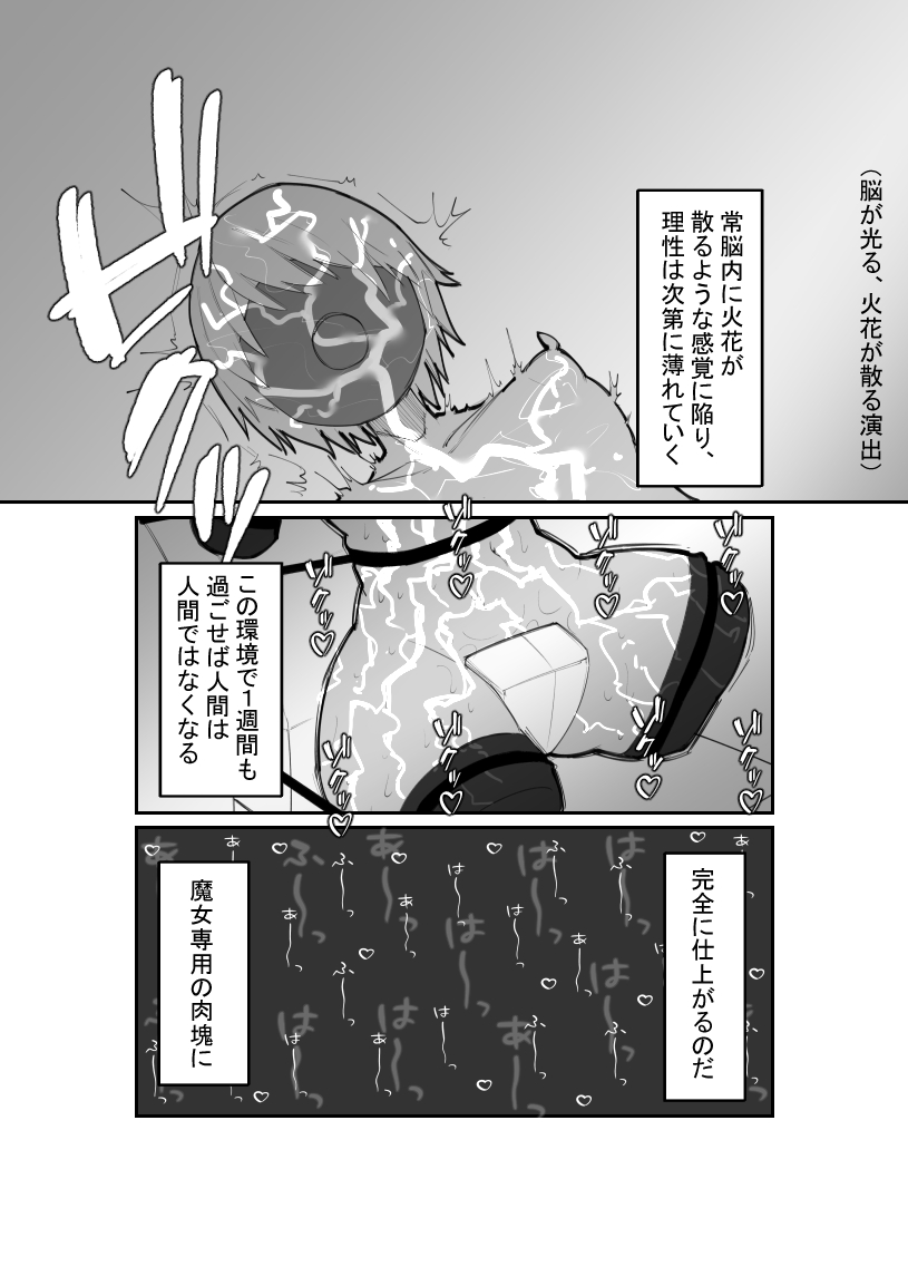 daruma musume kairaku goumon page 7 full