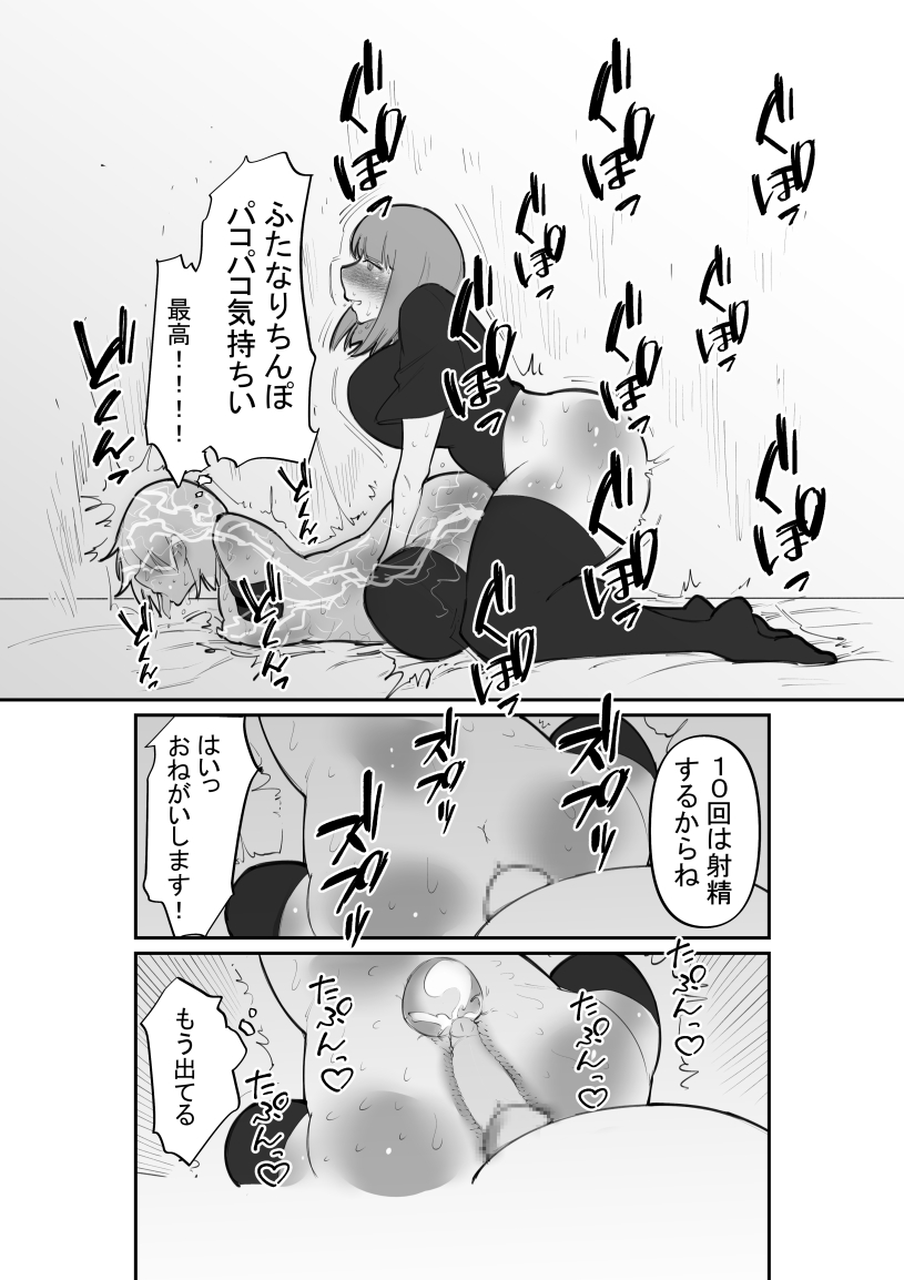 daruma musume kairaku goumon page 9 full