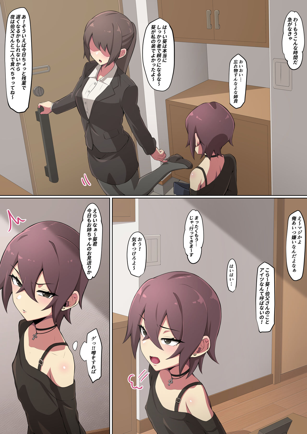 Oji no yōkyū page 2 full
