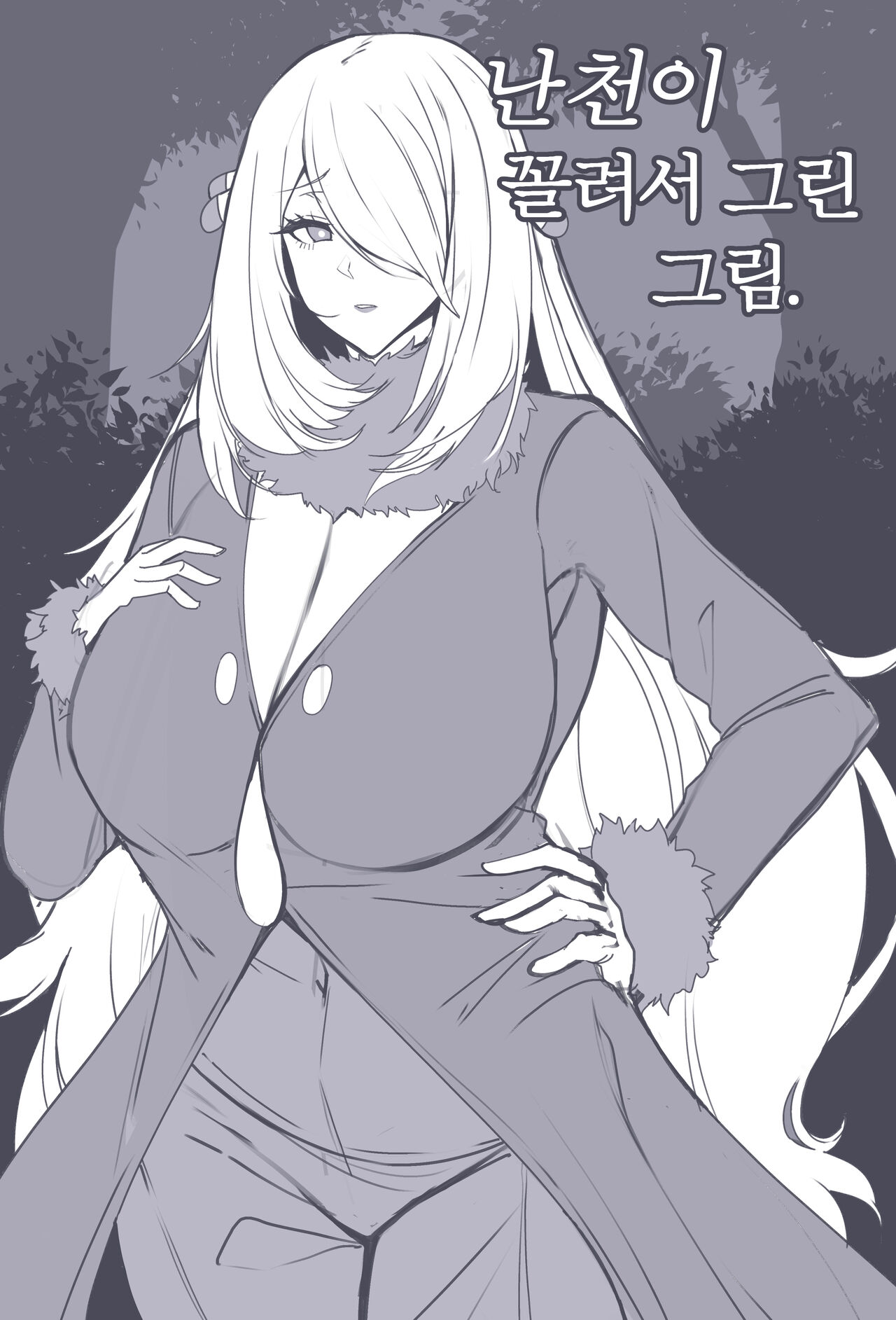 +  + 난천 최면조교 page 1 full