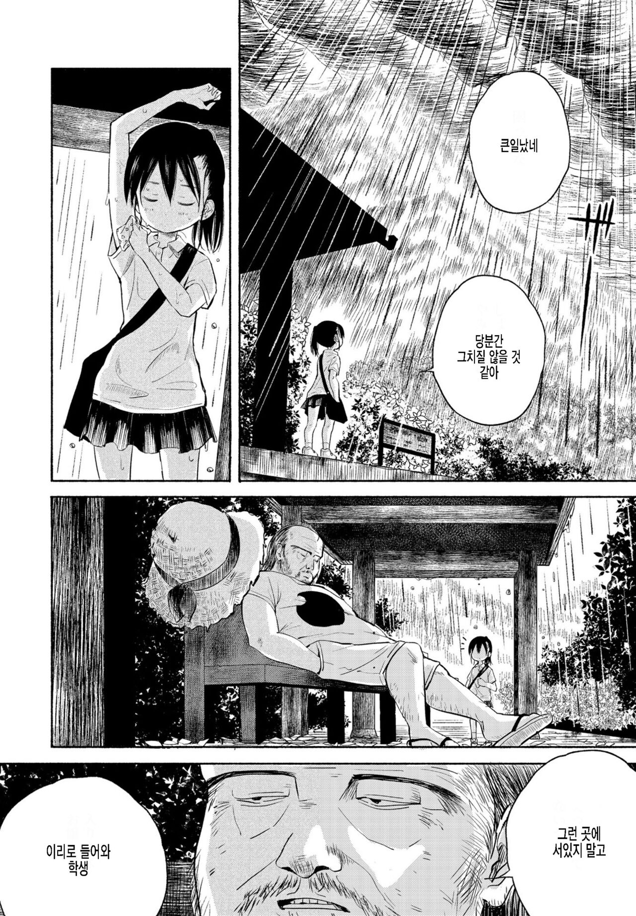 Inaka-chan 4 page 2 full