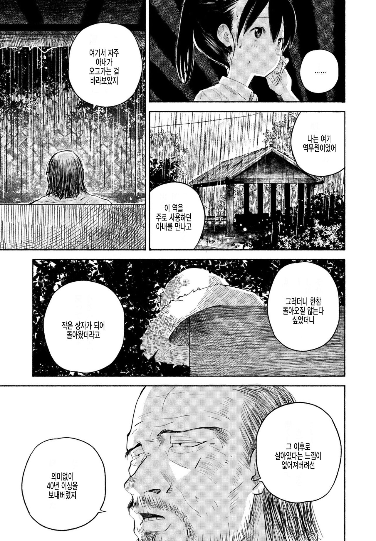 Inaka-chan 4 page 3 full