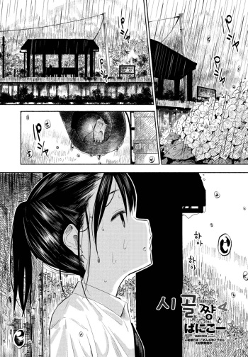 Inaka-chan 4 cover