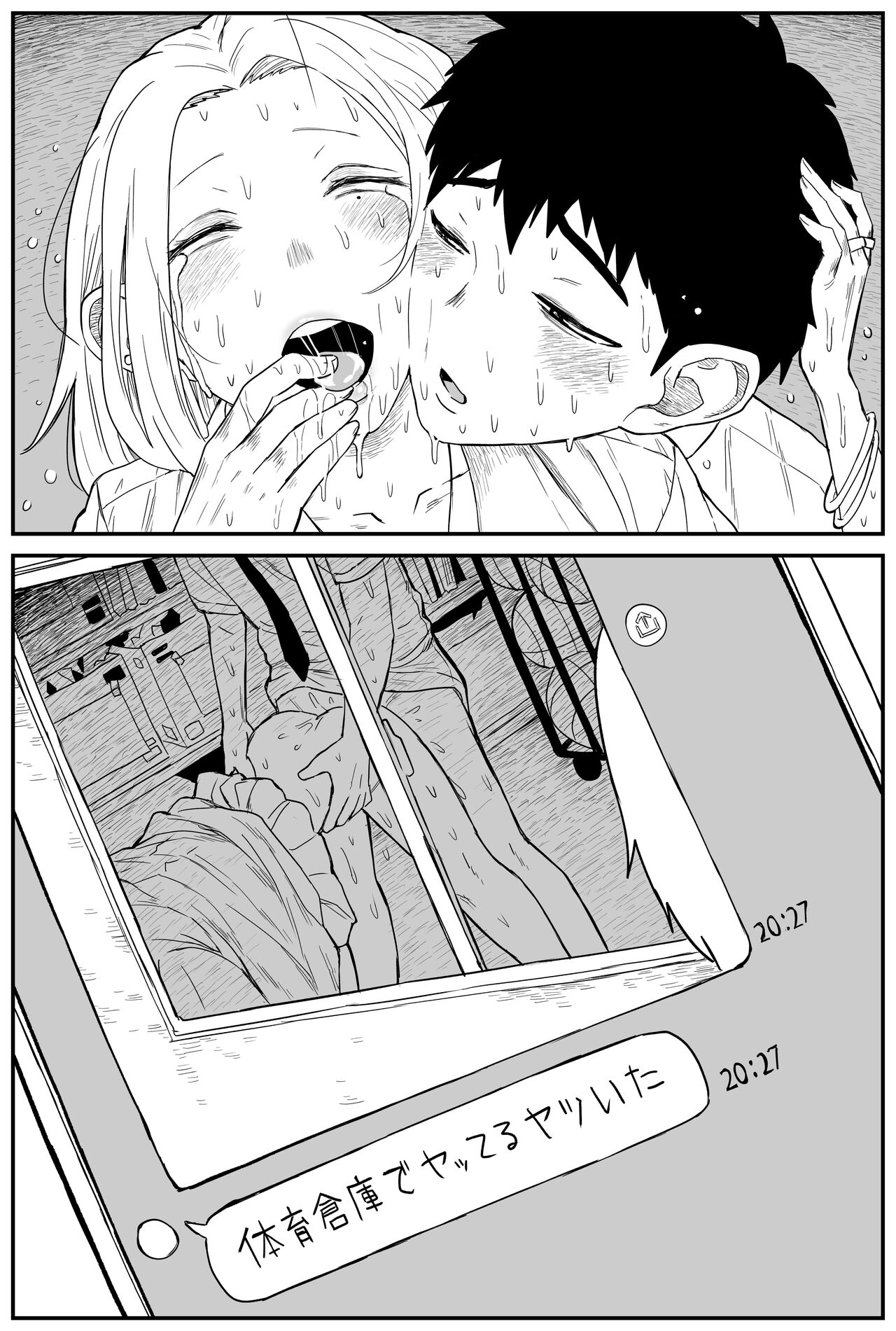 ギャルjkエロ漫画14話～22話 page 4 full