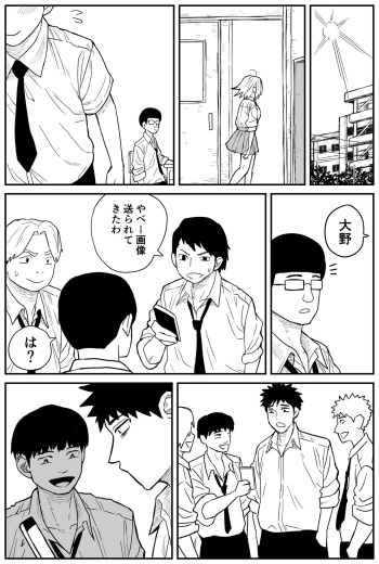 ギャルjkエロ漫画14話～22話 cover