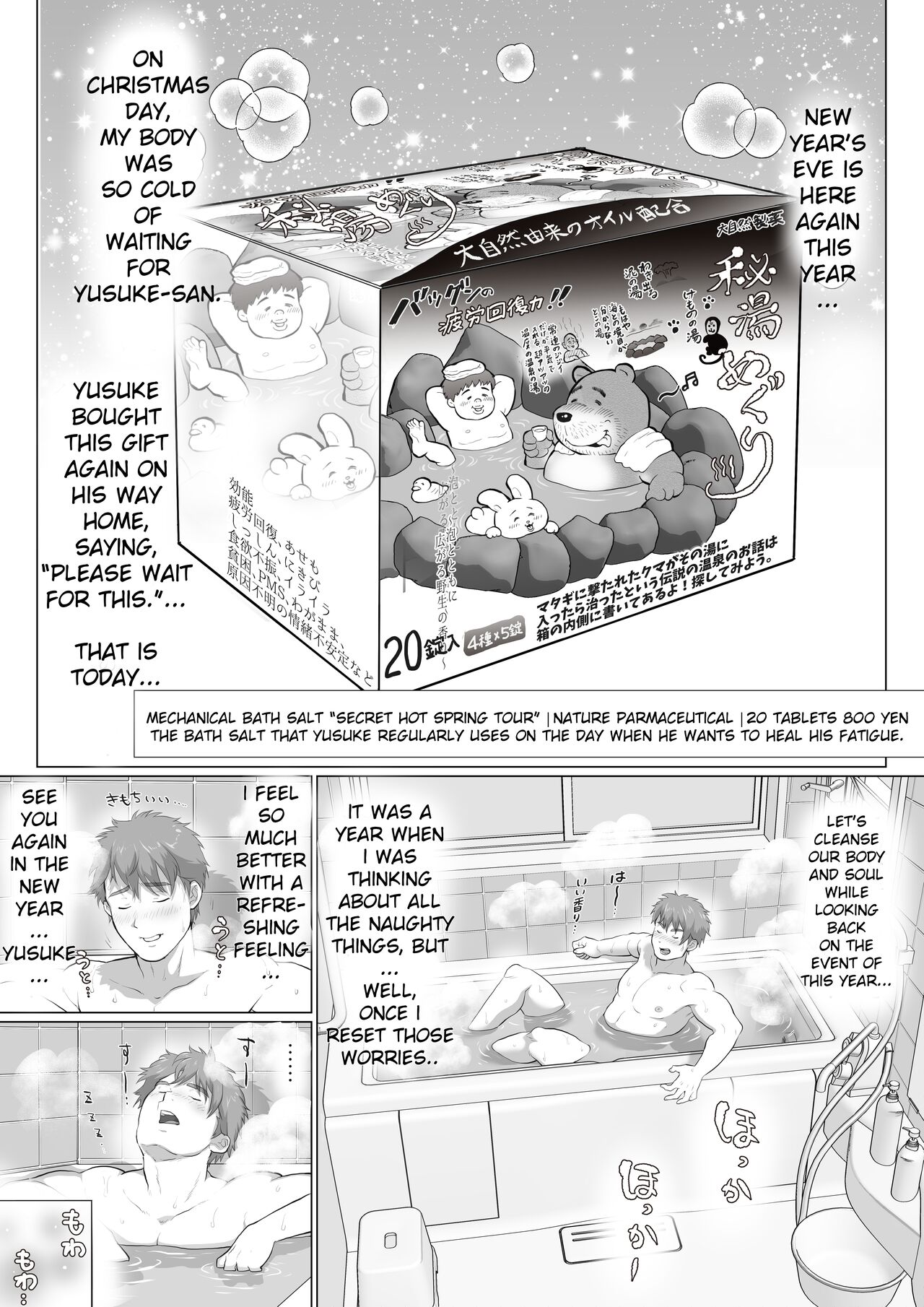 Friend’s dad Chapter 7 page 1 full