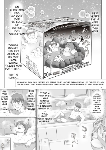 Friend’s dad Chapter 7 cover
