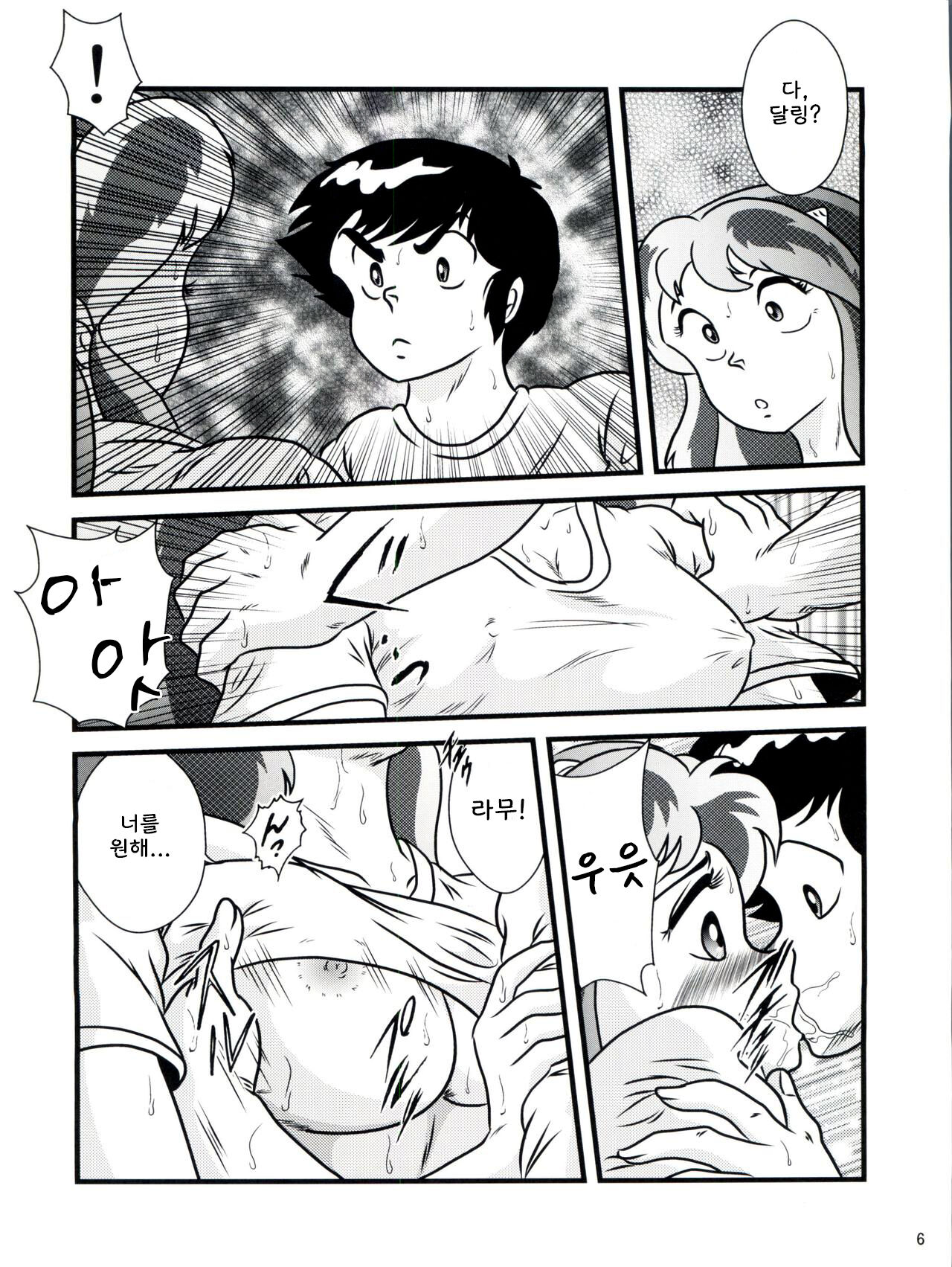 Fairy 3R page 6 full