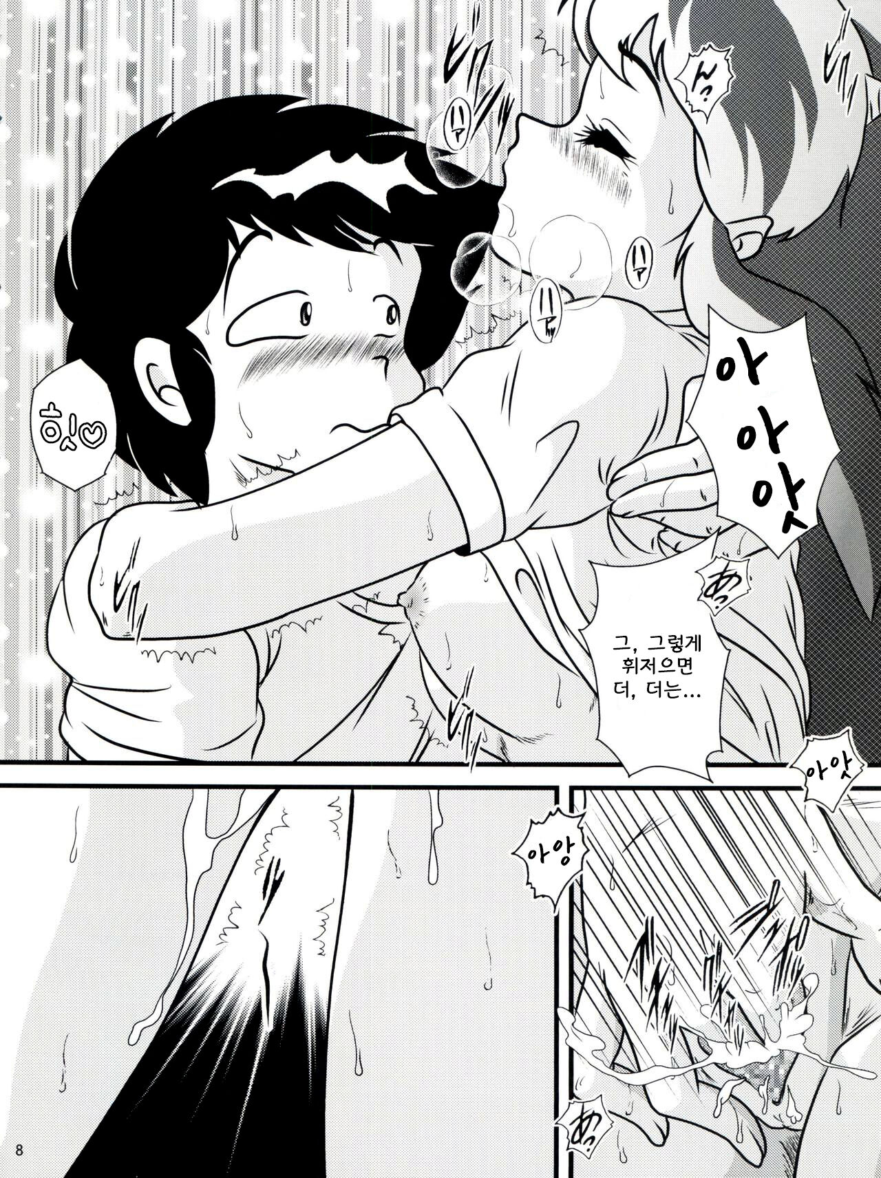 Fairy 3R page 8 full