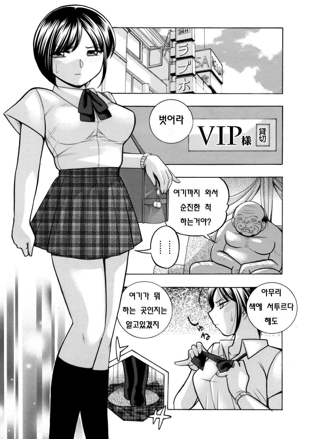 Yuutousei Minami ~Onna Kyoushi Reiko 2~ Ch. 5-6 page 3 full