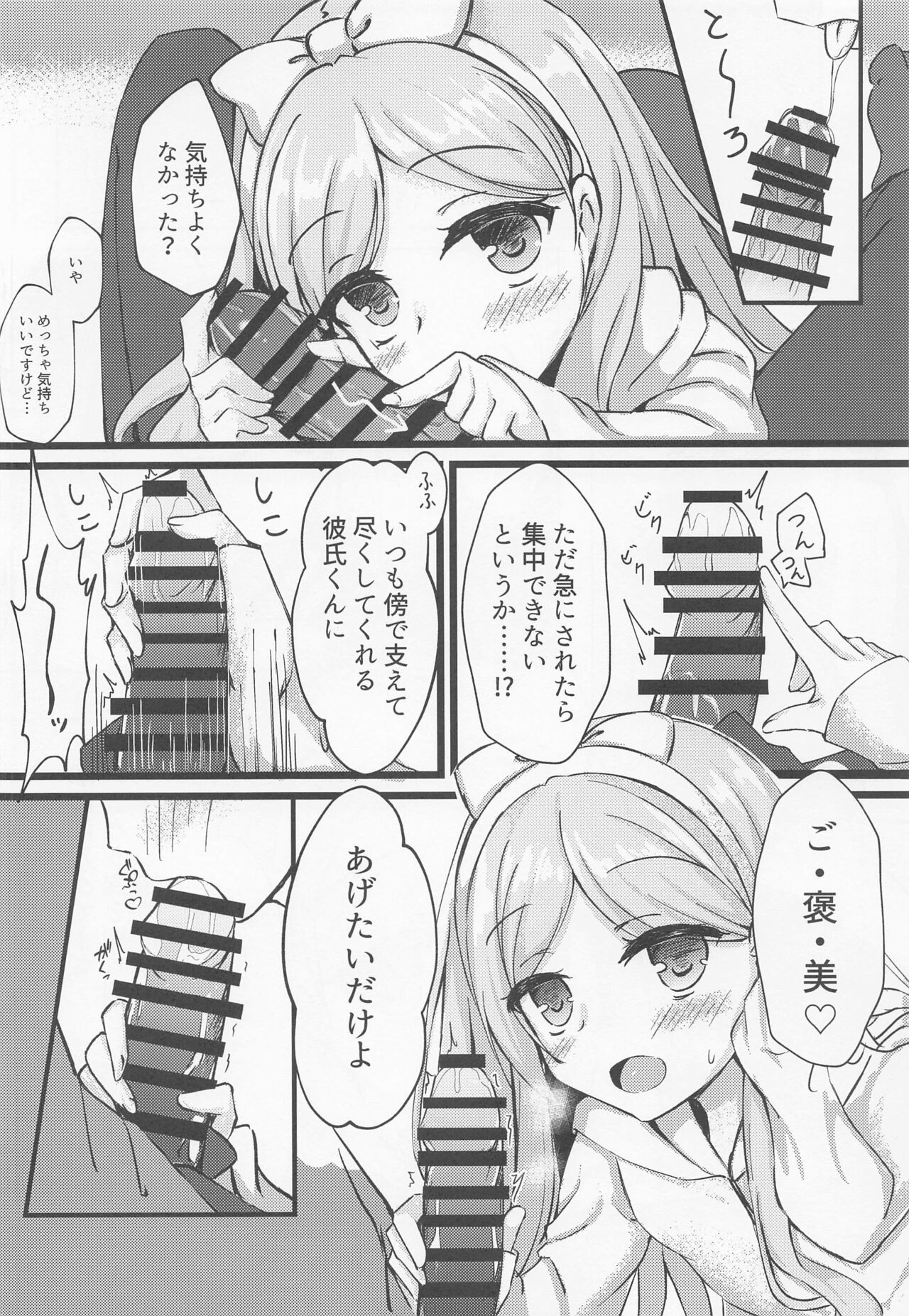 Toshiue Loli Onee-san to Gohoubi Ecchi page 3 full