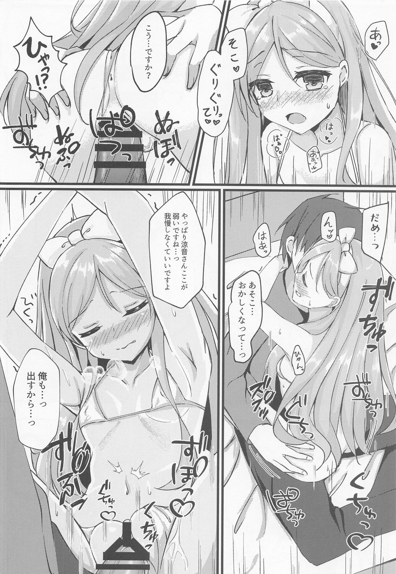 Toshiue Loli Onee-san to Gohoubi Ecchi page 9 full