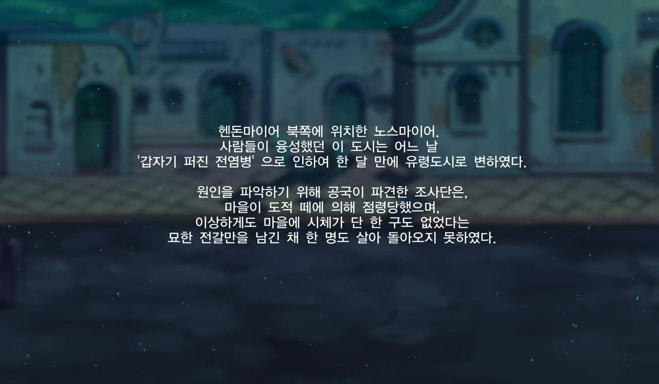 나이트_타락한 도둑 page 3 full