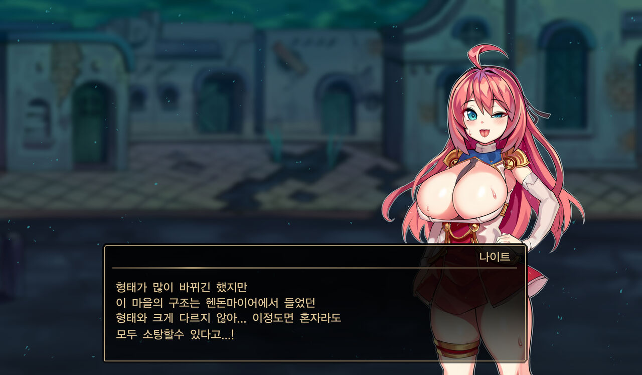 나이트_타락한 도둑 page 4 full